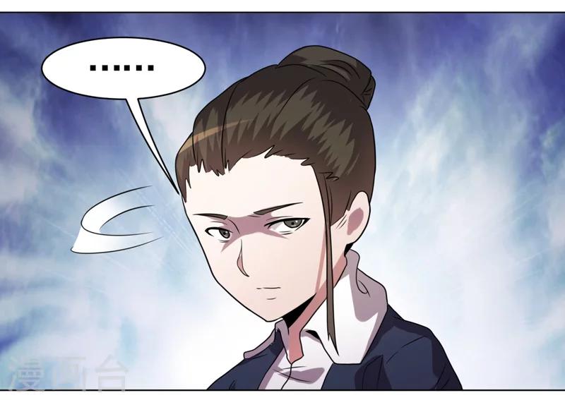 《众神的女婿》第36话 第10页