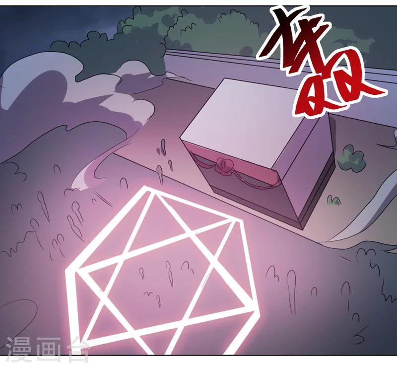 《众神的女婿》第36话 第18页