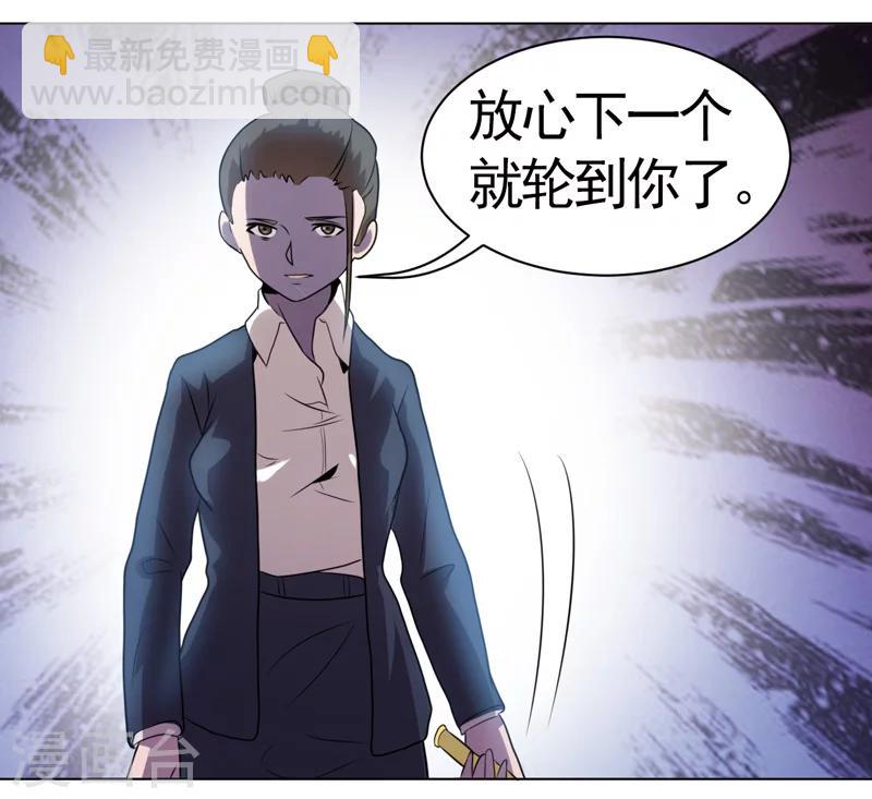 《众神的女婿》第36话 第24页