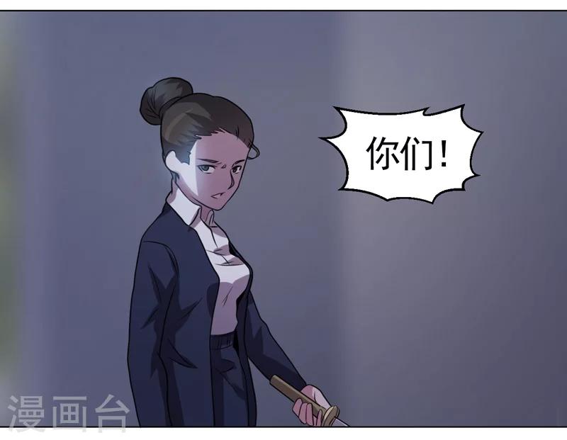 《众神的女婿》第36话 第29页