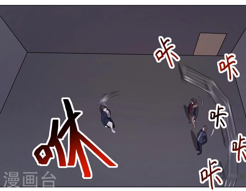 《众神的女婿》第36话 第31页