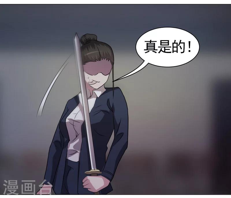 《众神的女婿》第36话 第4页