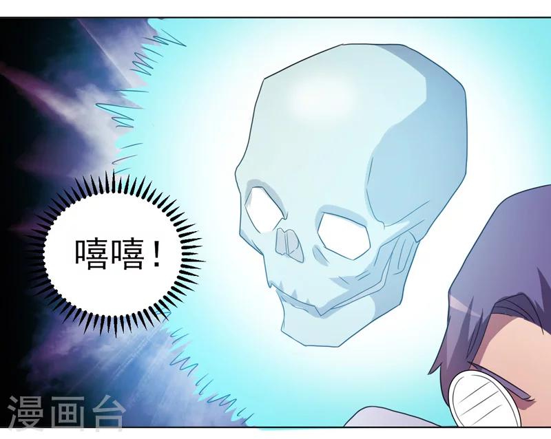 《众神的女婿》第38话 第17页