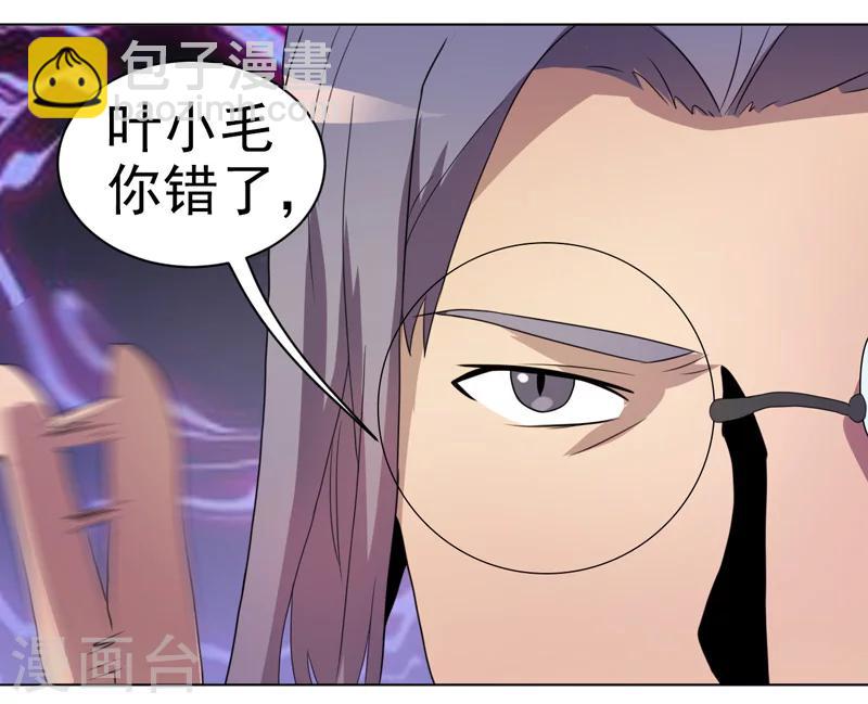 《众神的女婿》第38话 第37页