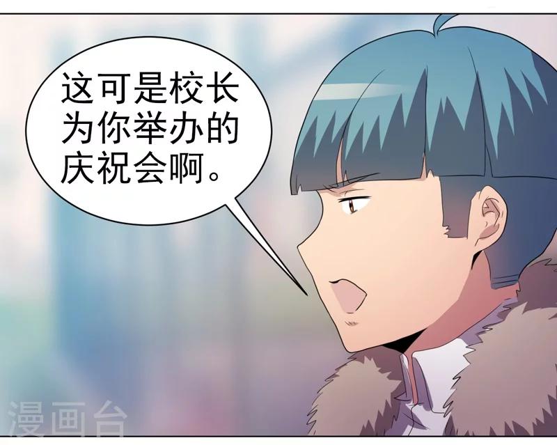 《众神的女婿》第38话 第6页