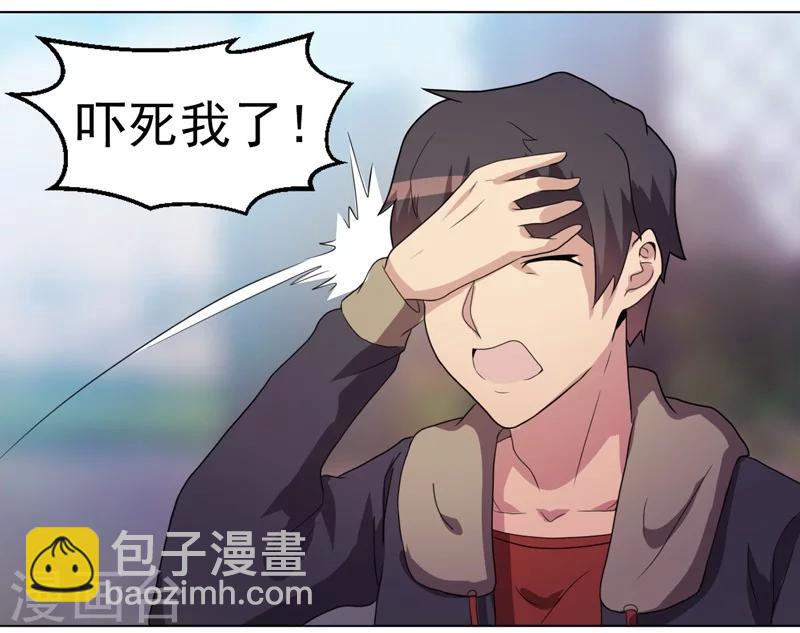《众神的女婿》第38话 第8页