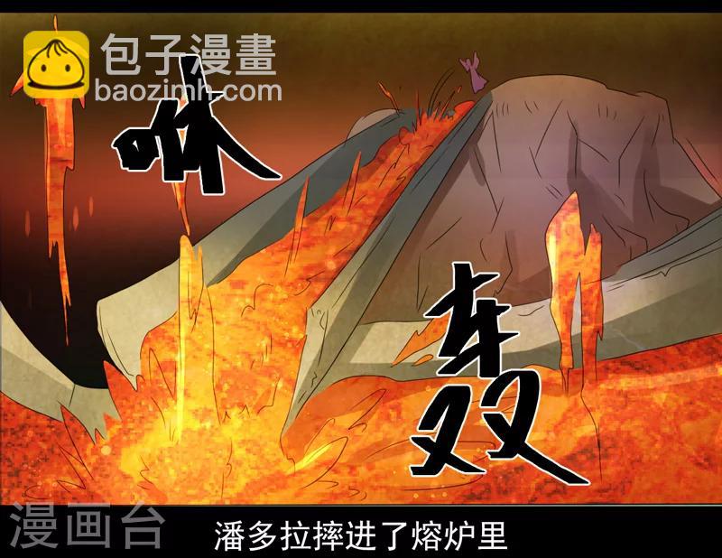 《众神的女婿》第39话 第21页