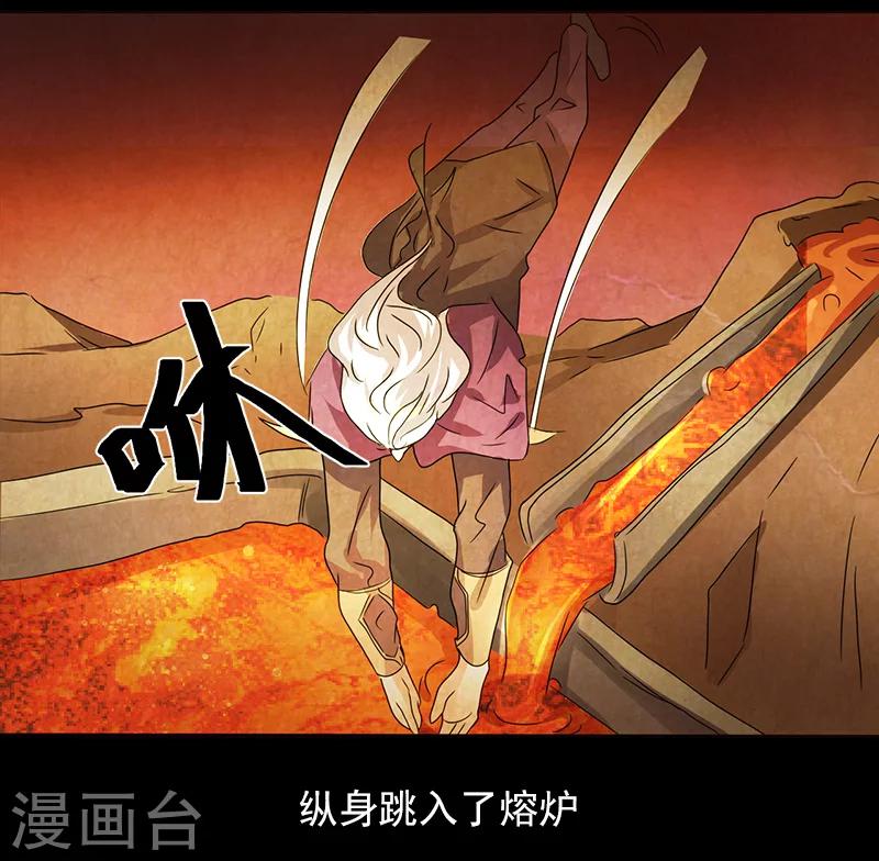 《众神的女婿》第39话 第30页