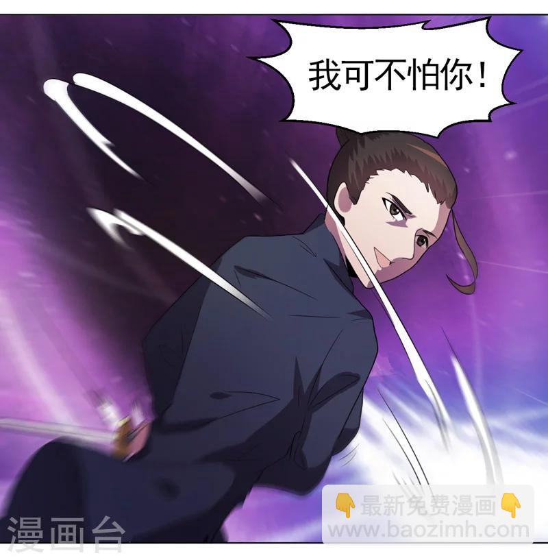 《众神的女婿》第37话 第19页