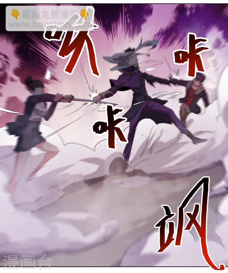 《众神的女婿》第37话 第21页