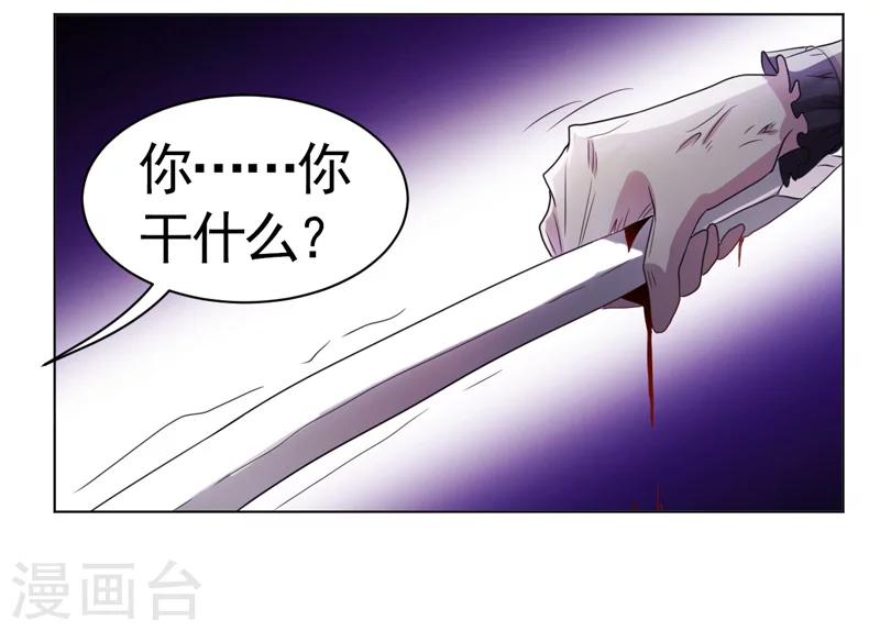 《众神的女婿》第37话 第22页