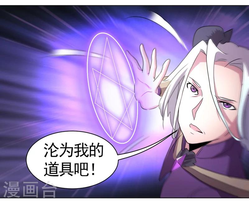 《众神的女婿》第37话 第27页
