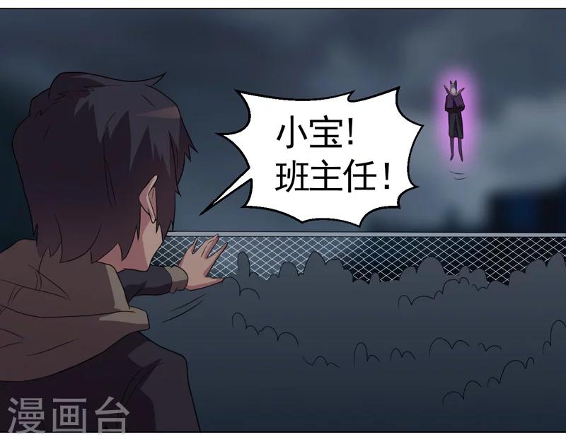 《众神的女婿》第37话 第38页