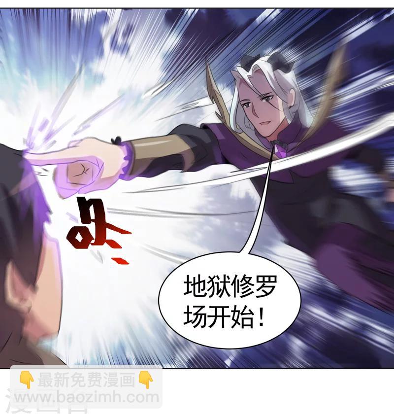《众神的女婿》第37话 第41页
