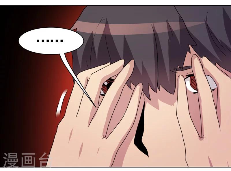 《众神的女婿》第37话 第6页