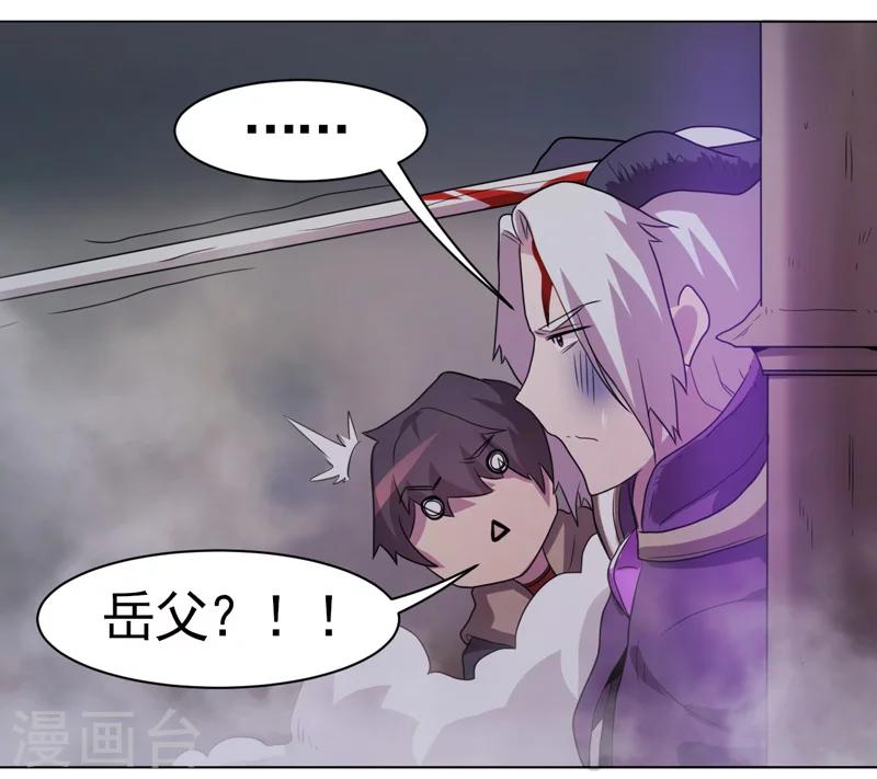 《众神的女婿》第37话 第8页