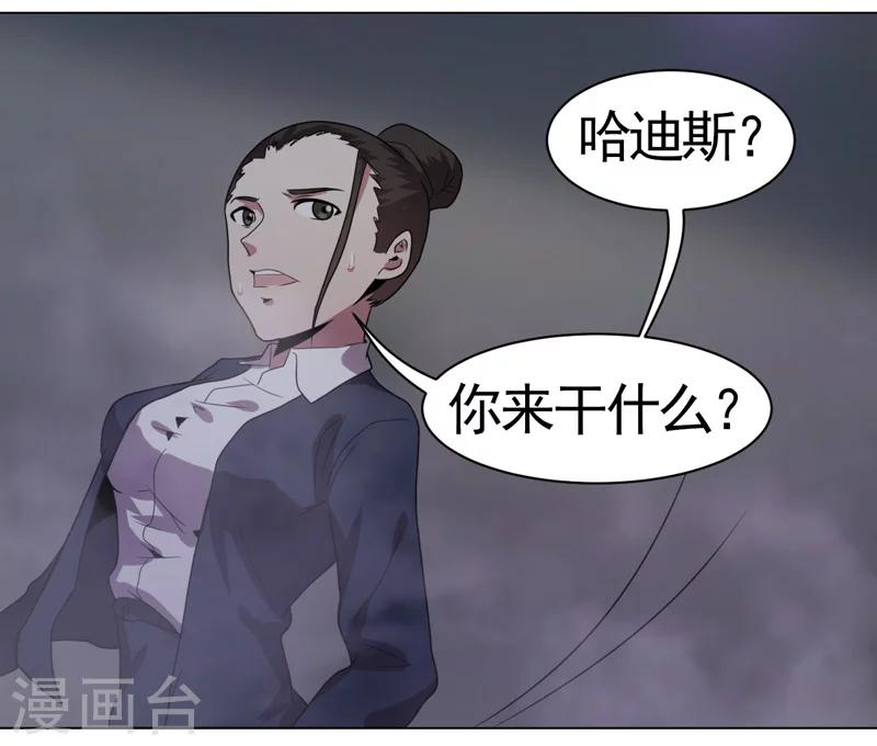 《众神的女婿》第37话 第9页