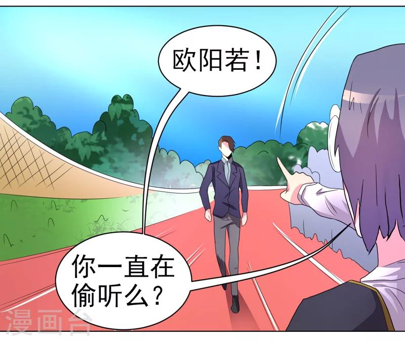 《众神的女婿》第40话 第25页