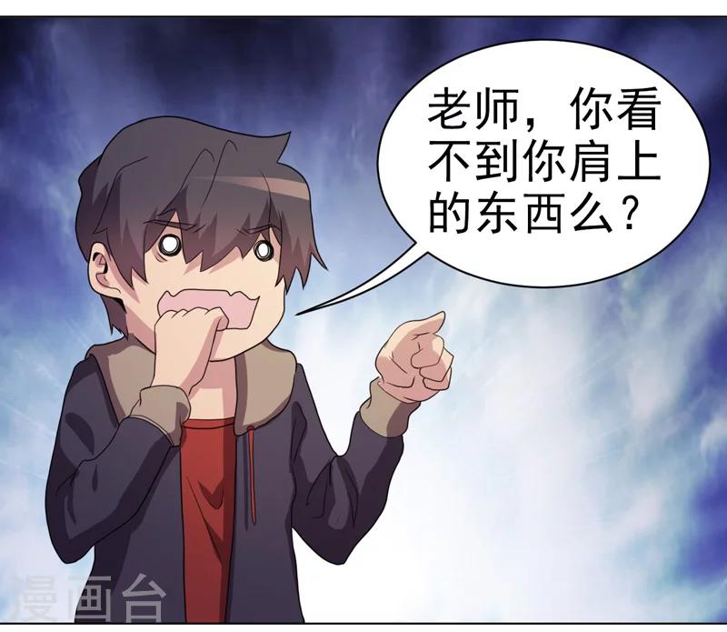 《众神的女婿》第38话 第13页