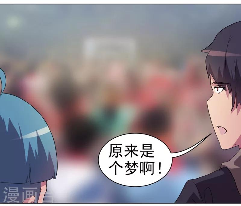 《众神的女婿》第38话 第7页