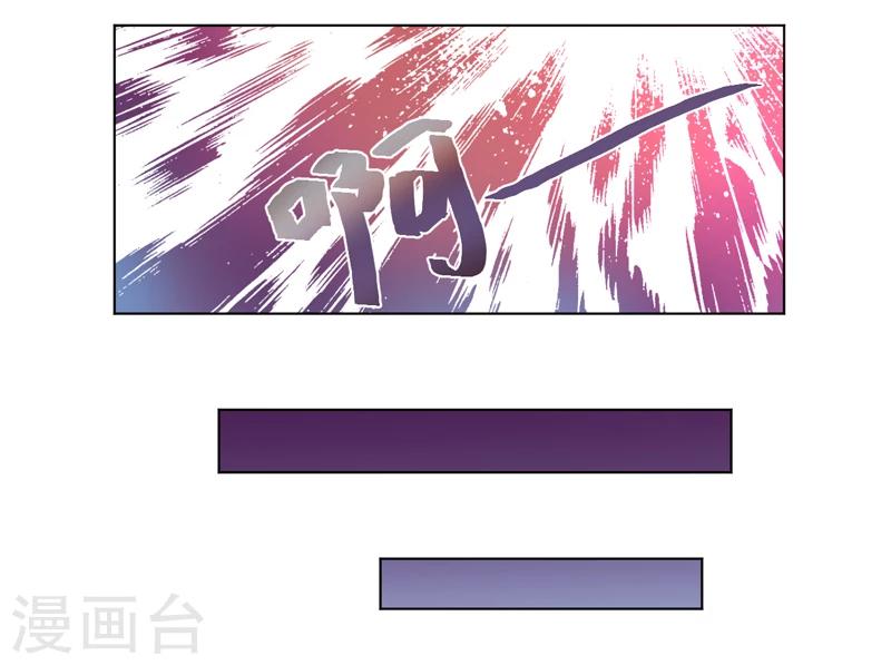 《众神的女婿》第43话 第10页
