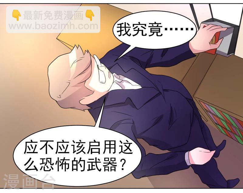 《众神的女婿》第43话 第17页