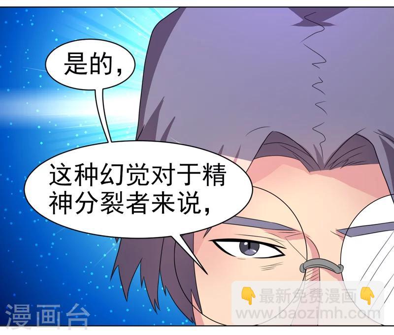 《众神的女婿》第40话 第10页