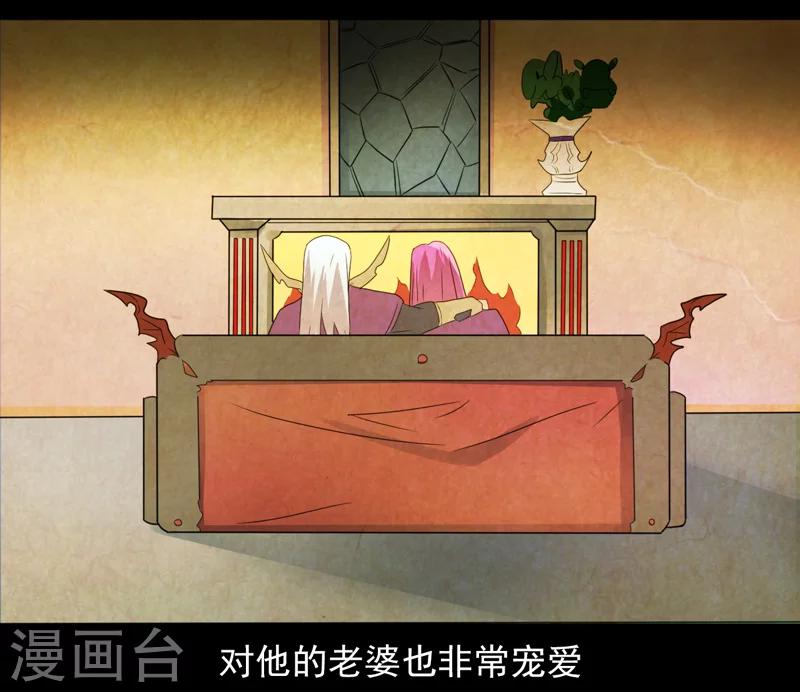 《众神的女婿》第39话 第16页