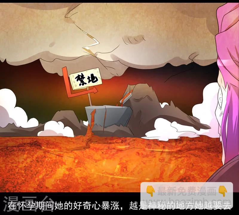 《众神的女婿》第39话 第18页