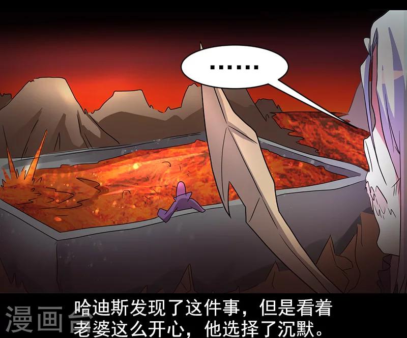 《众神的女婿》第39话 第24页