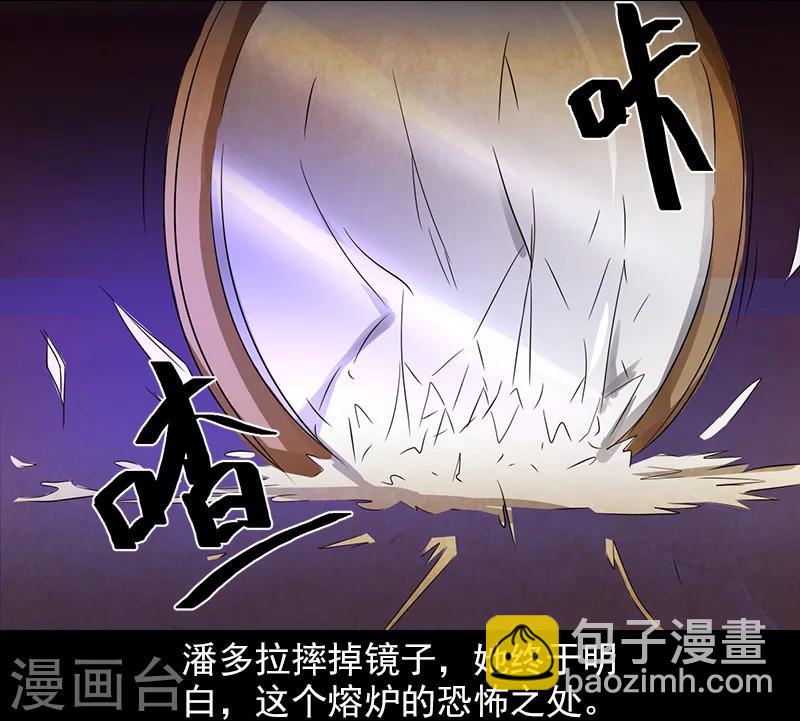 《众神的女婿》第39话 第26页