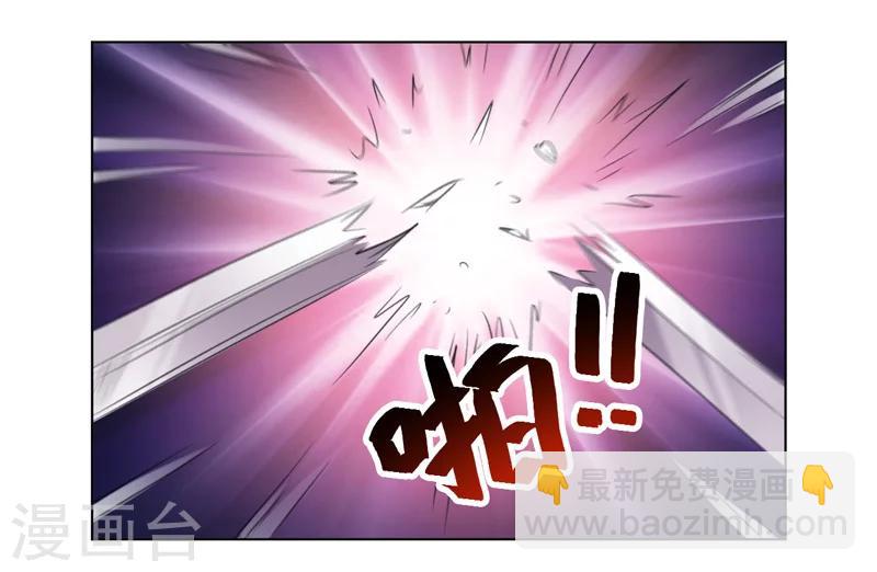 《众神的女婿》第37话 第23页