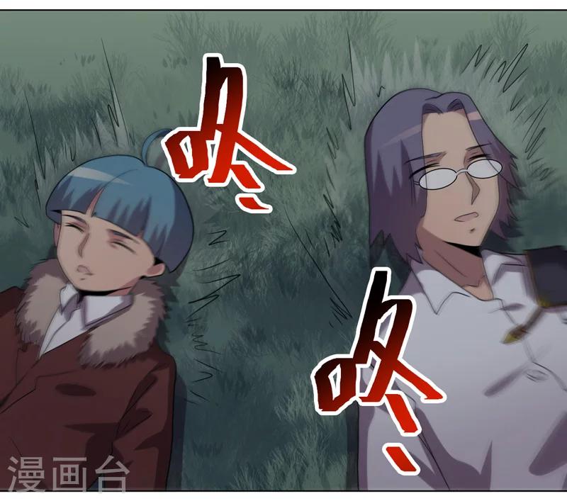 《众神的女婿》第37话 第37页