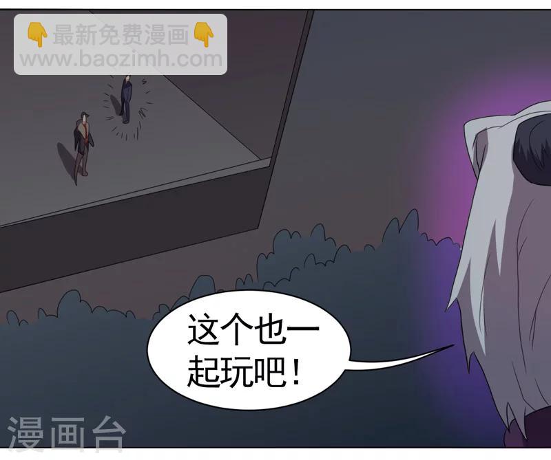 《众神的女婿》第37话 第39页