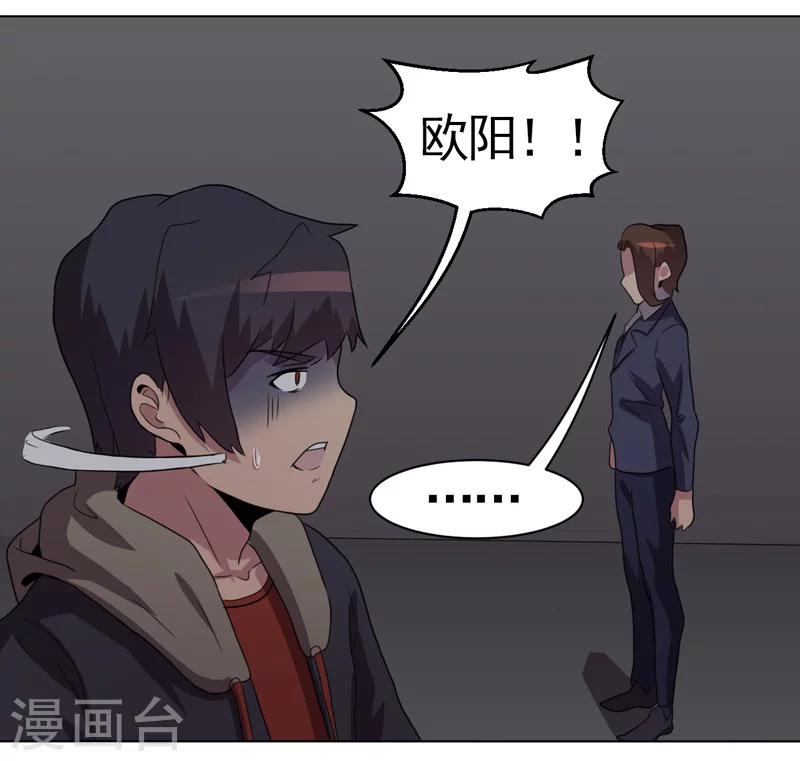 《众神的女婿》第37话 第40页