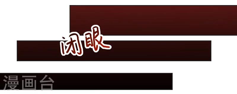 《众神的女婿》第37话 第5页