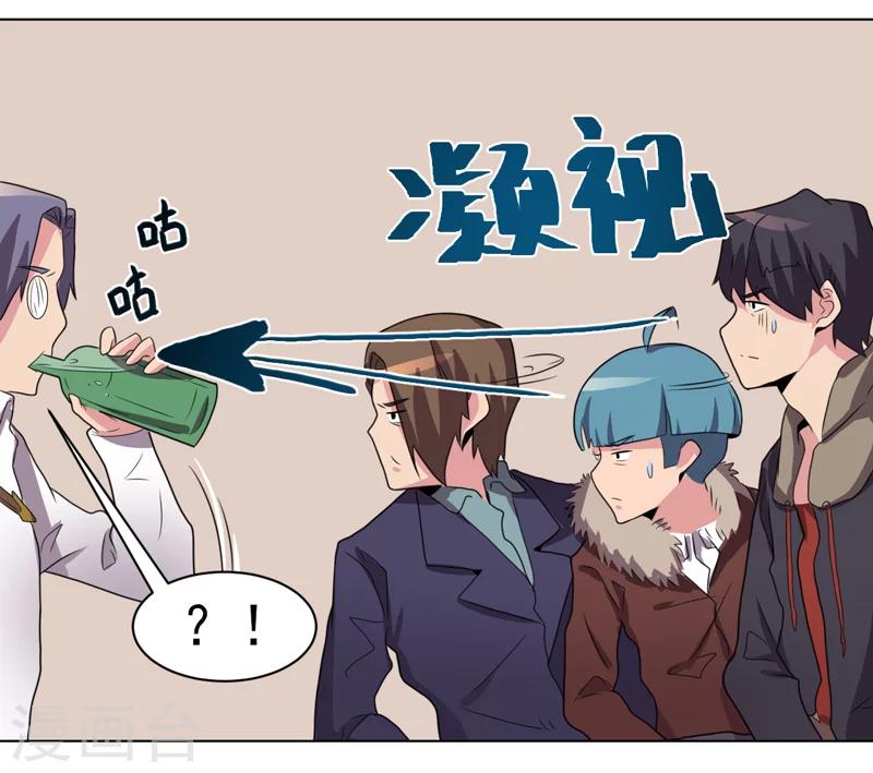 《众神的女婿》第41话 第37页