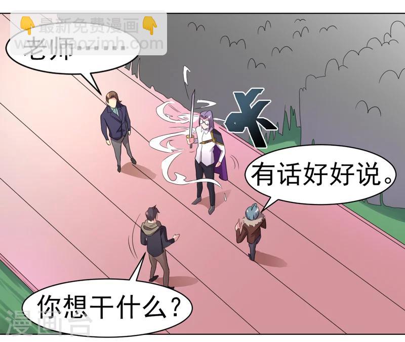 《众神的女婿》第41话 第4页