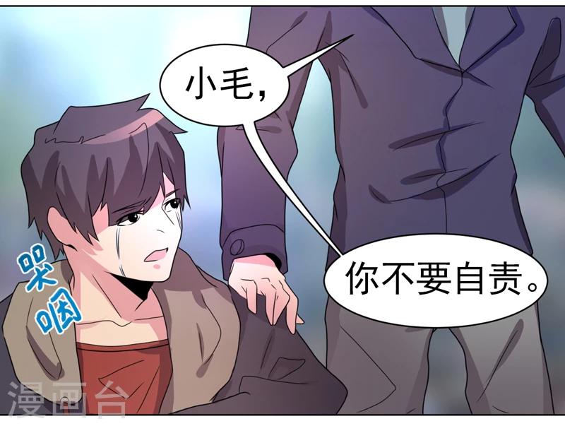 《众神的女婿》第44话 第19页