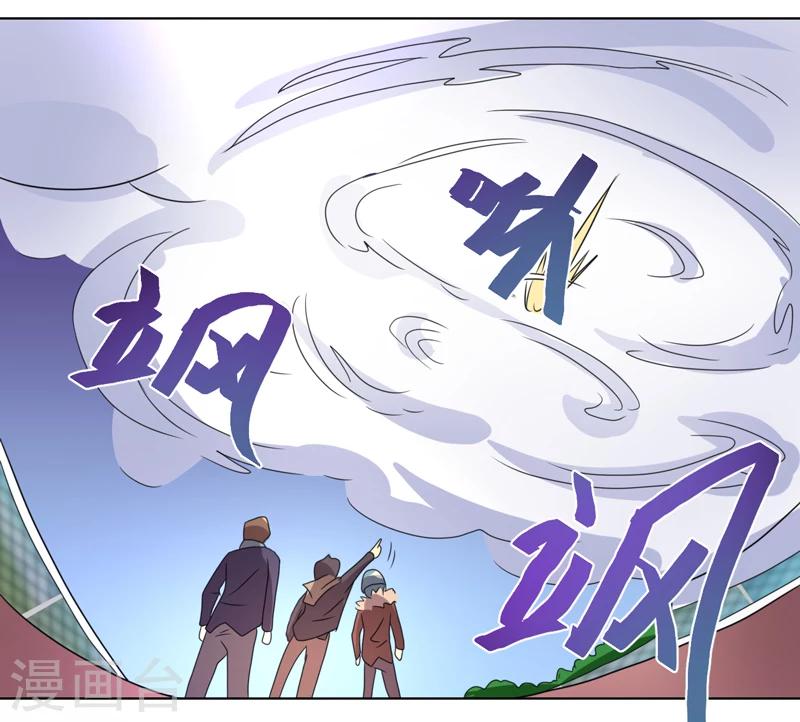 《众神的女婿》第44话 第25页