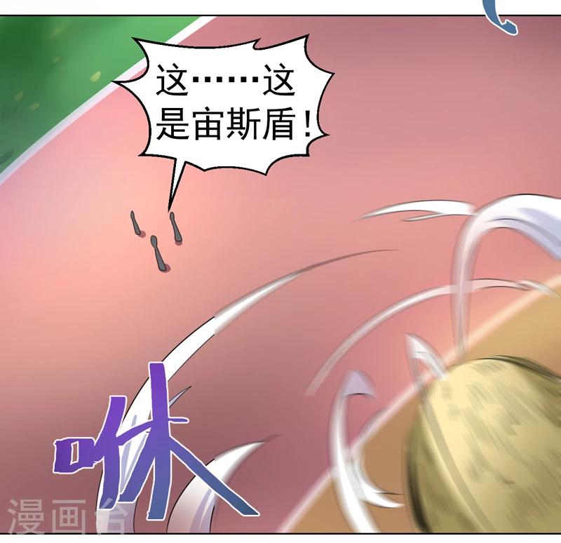 《众神的女婿》第44话 第26页