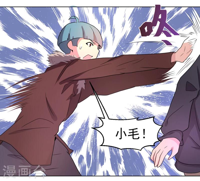 《众神的女婿》第44话 第28页