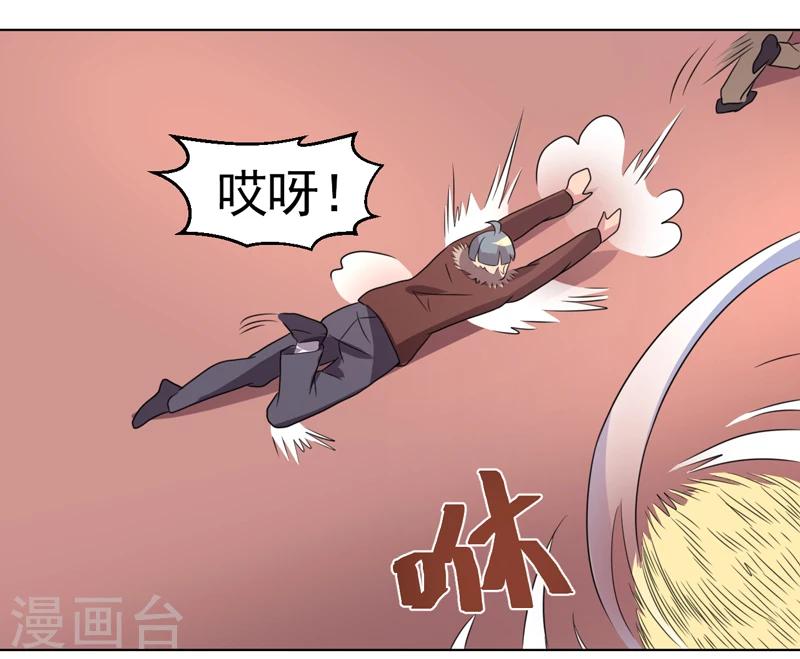《众神的女婿》第44话 第29页