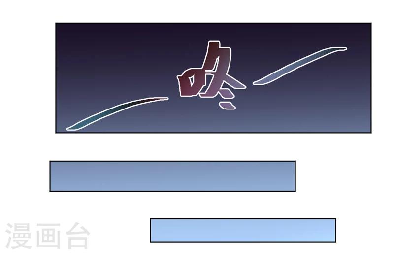 《众神的女婿》第44话 第4页
