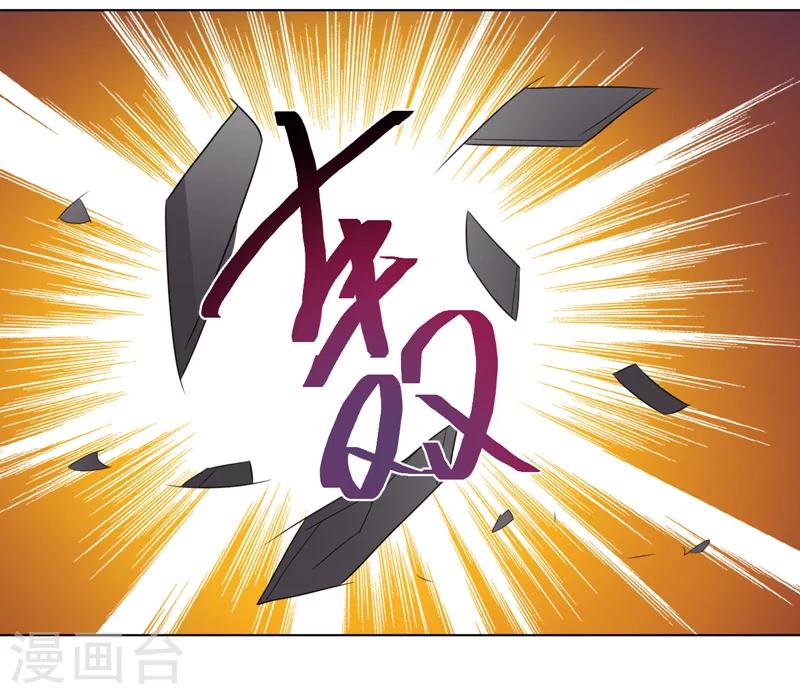 《众神的女婿》第42话 第46页