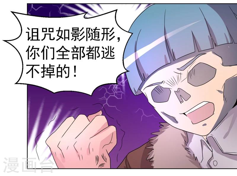 《众神的女婿》第44话 第14页