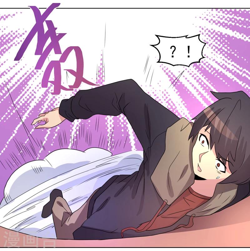《众神的女婿》第44话 第30页