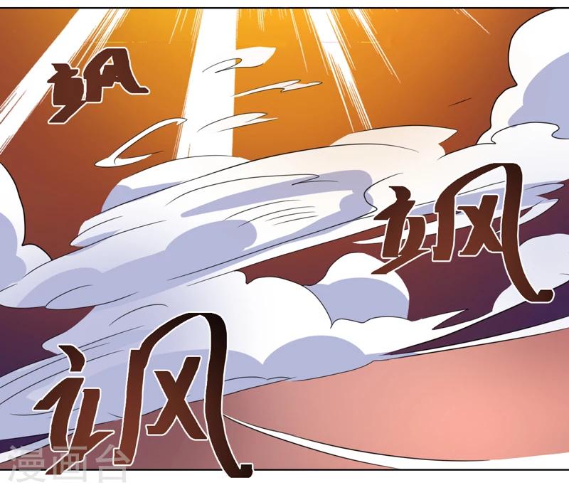 《众神的女婿》第44话 第32页