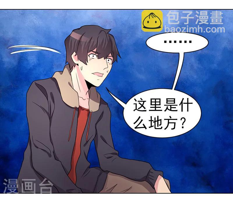 《众神的女婿》第41话 第16页