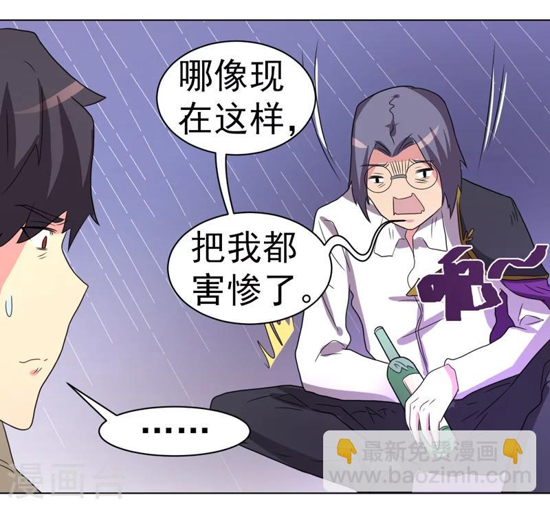 《众神的女婿》第41话 第27页